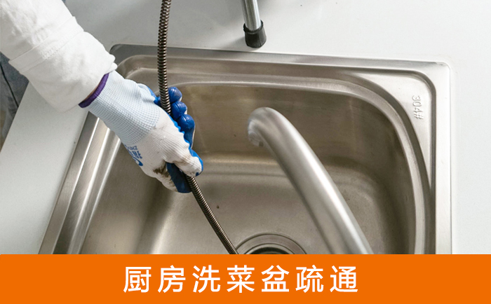 翠屏洗菜池疏通